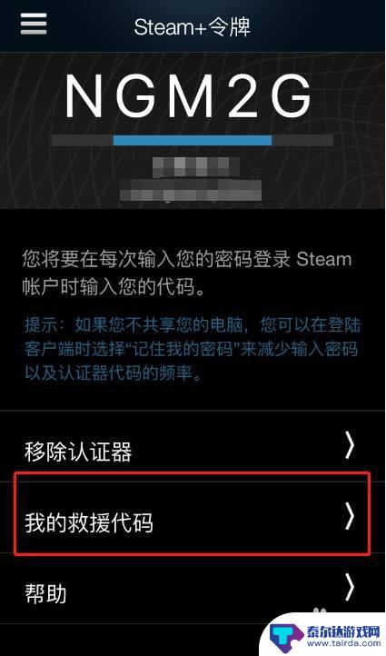 steam登陆怎么取消手机令牌 Steam手机令牌取消教程