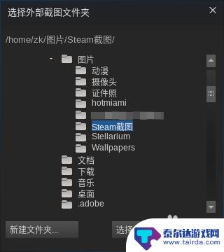 steam截图画质设置在哪里 Steam截图质量提升技巧