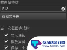 steam截图画质设置在哪里 Steam截图质量提升技巧