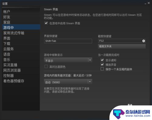 steam截图画质设置在哪里 Steam截图质量提升技巧