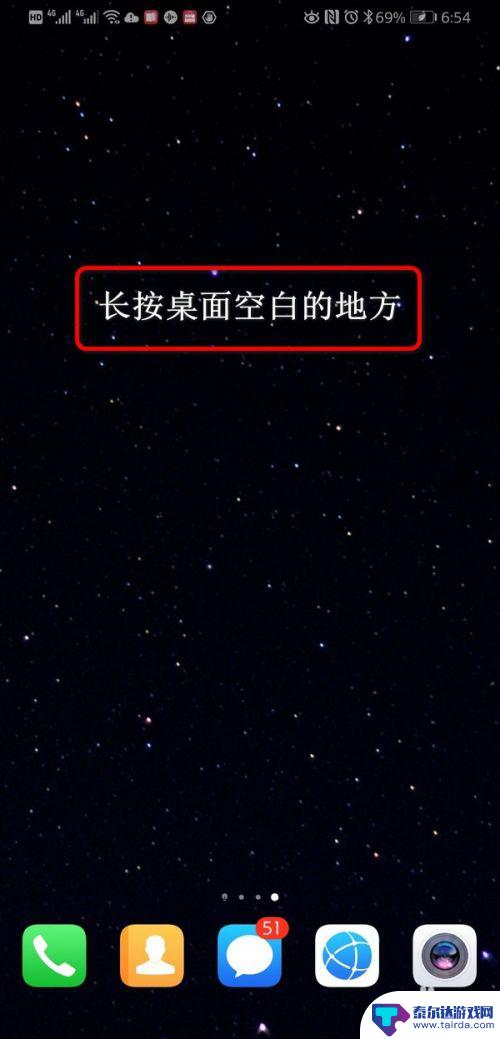 手机屏幕的天气预报怎么设置 怎样在手机桌面设置天气和日期显示