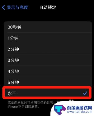 苹果手机常亮屏在哪里设置 如何解决苹果手机一直亮屏的问题