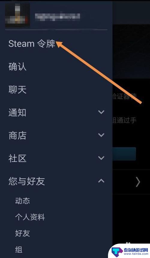 steam如何设置暂挂报价 steam交易暂挂取消方法