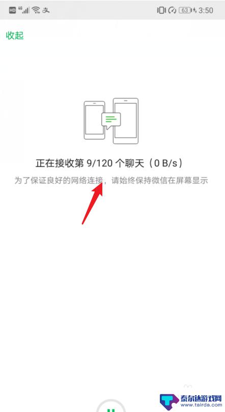 华为手机如何把微信聊天记录导入苹果手机 苹果手机微信聊天记录转移到华为手机