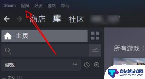 隐藏steam 新版steam隐藏游戏取消方法