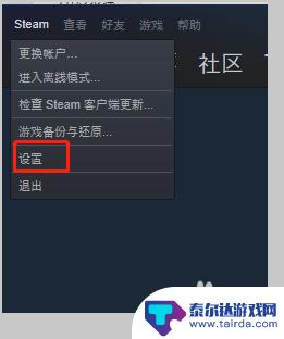 怎么关闭steam的虚拟界面 怎样在游戏中禁用Steam界面