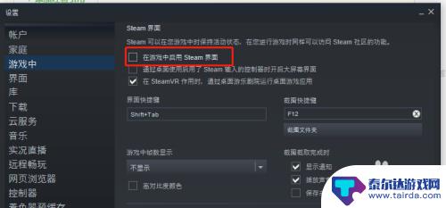 怎么关闭steam的虚拟界面 怎样在游戏中禁用Steam界面