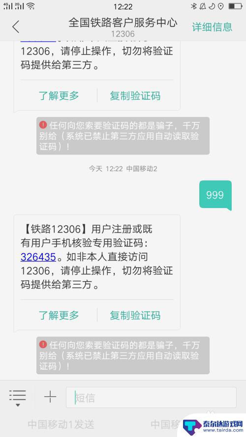 如何更换绑定手机的号码 如何在铁路12306上更改绑定的手机号