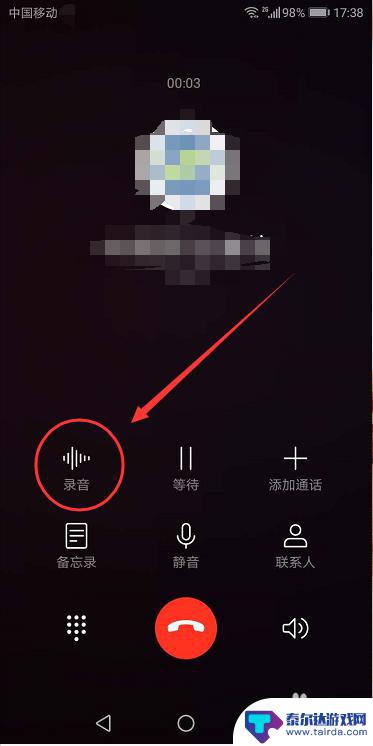 用手机如何录音打电话 如何在手机通话过程中录音