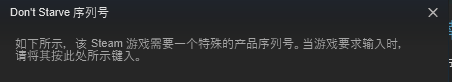 steam饥荒测试版怎么打开 steam饥荒海滩世界的游戏启动流程