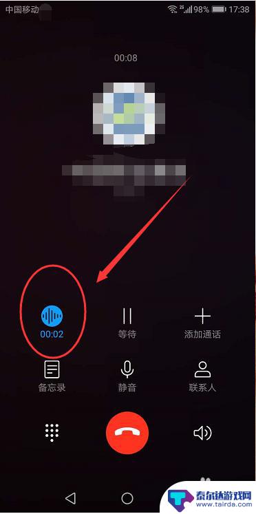 用手机如何录音打电话 如何在手机通话过程中录音
