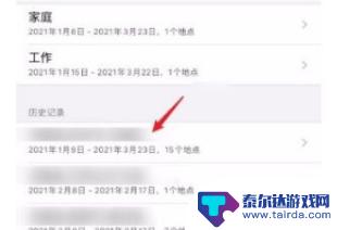 如何手机查轨迹图 如何追踪手机位置轨迹