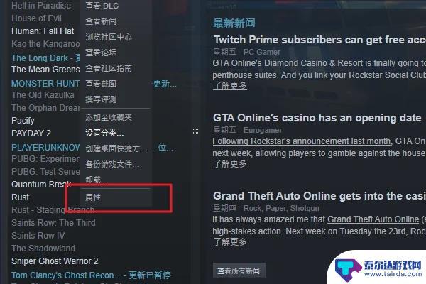 gta5怎么在游戏设置中文 GTA5游戏内如何设置中文语言