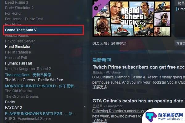 gta5怎么在游戏设置中文 GTA5游戏内如何设置中文语言