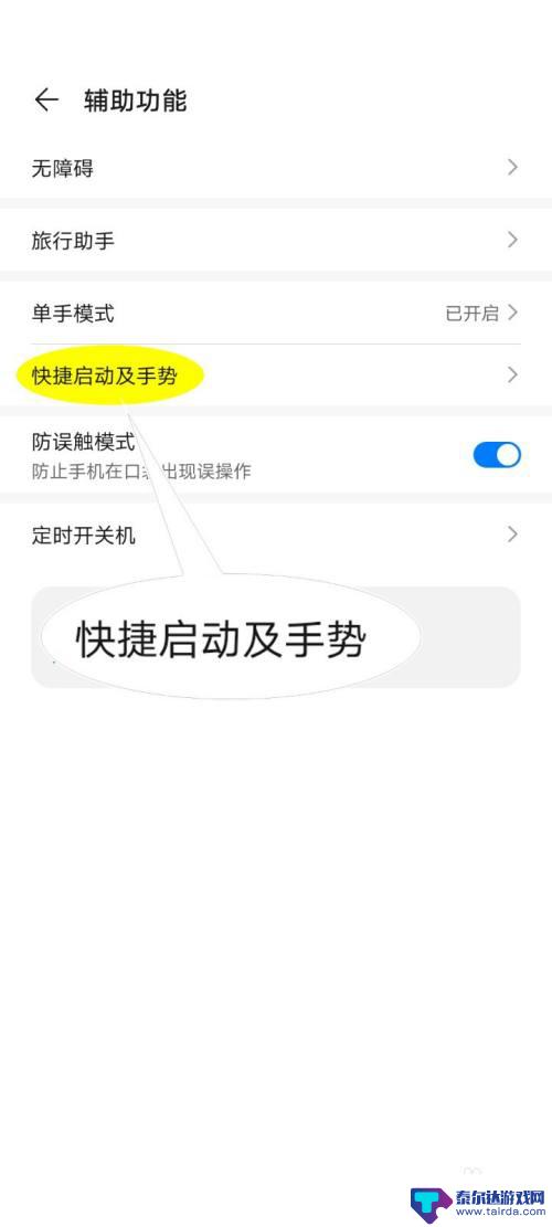 怎么唤醒华为手机? 华为手机双击屏幕如何开启唤醒功能