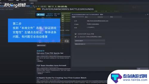 steam玩游戏怎么一直闪退 Steam游戏闪退解决方法