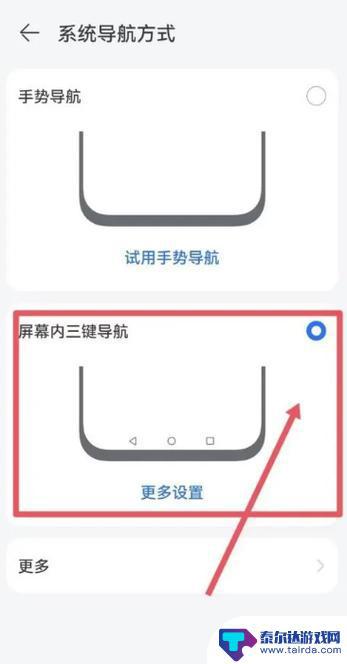 手机怎么设置底下的功能键 华为手机底部功能键设置方法