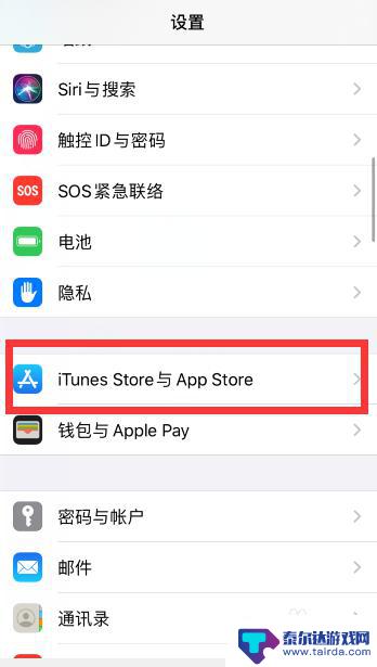 苹果手机app充值怎么更改付款方式 苹果手机App store默认付款方式调整