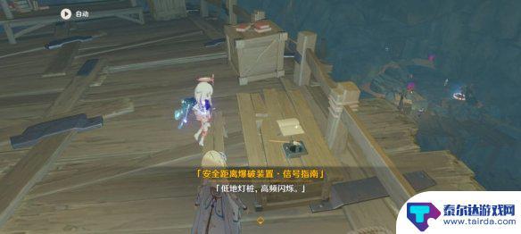 原神解除炮怎么解除 《原神》解除炮闩的保险机任务攻略