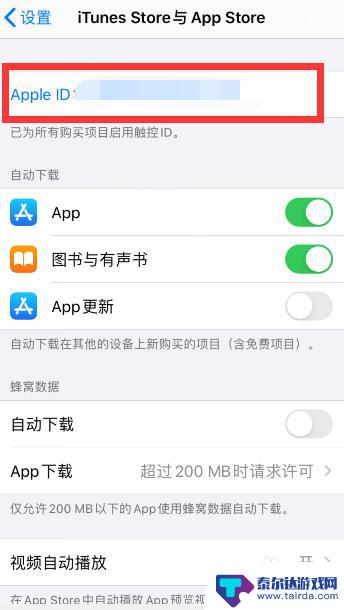 苹果手机app充值怎么更改付款方式 苹果手机App store默认付款方式调整