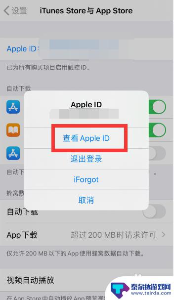 苹果手机app充值怎么更改付款方式 苹果手机App store默认付款方式调整