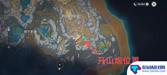 原神解除炮怎么解除 《原神》解除炮闩的保险机任务攻略