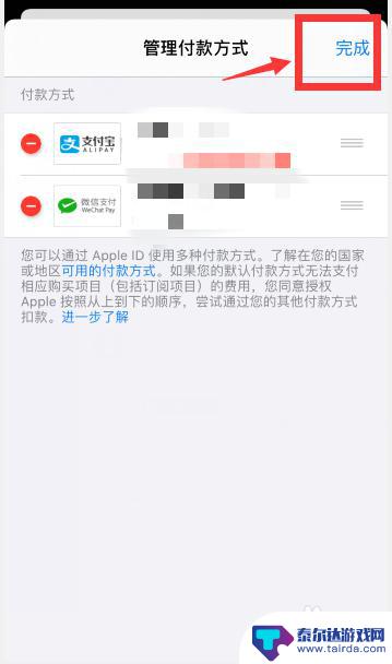 苹果手机app充值怎么更改付款方式 苹果手机App store默认付款方式调整