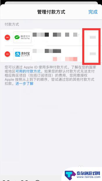 苹果手机app充值怎么更改付款方式 苹果手机App store默认付款方式调整