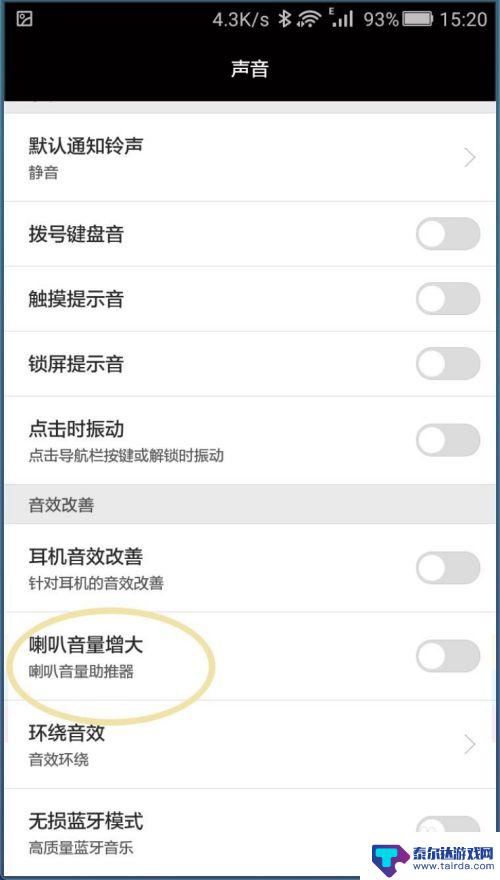 荣耀手机设置扩音模式怎么设置 如何打开华为荣耀手机喇叭音量增大功能