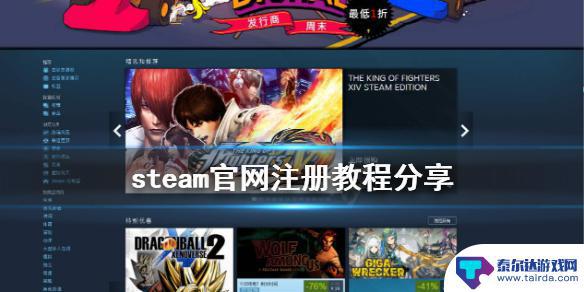 steam怎么进入注册 游戏官网注册教程分享