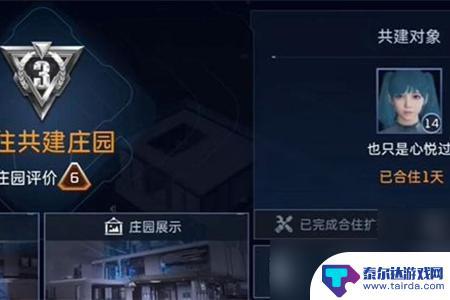 星球重启加不上好友怎么办 《星球重启》同居关系解除步骤