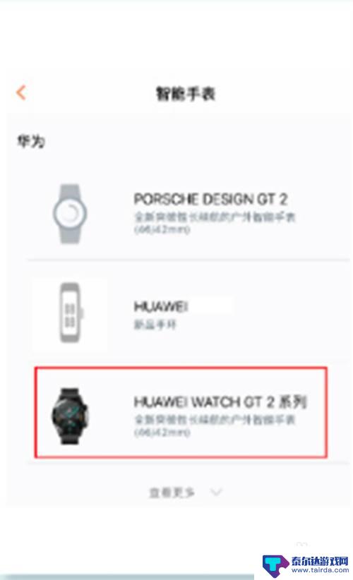 苹果手机如何拥有华为手表 如何在华为手表上绑定苹果手机