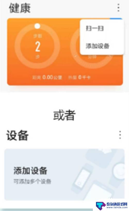 苹果手机如何拥有华为手表 如何在华为手表上绑定苹果手机