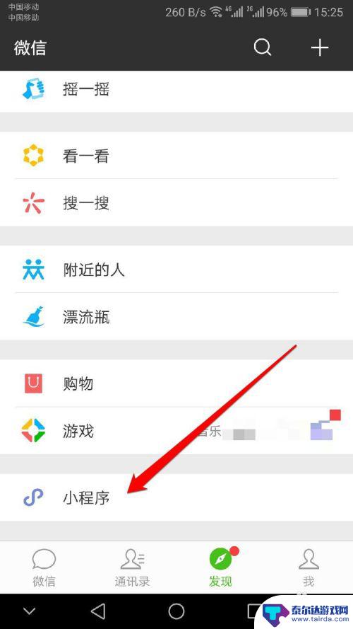 用手机如何自己测视力 如何用手机测量视力