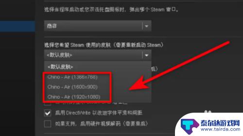 steam怎么改界面背景 Steam换皮肤背景界面教程