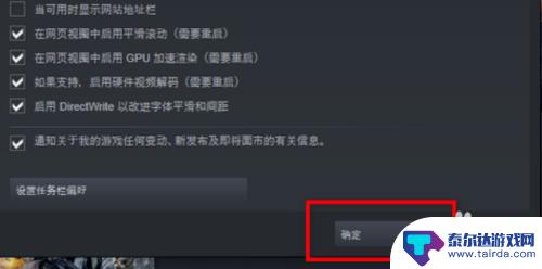 steam怎么改界面背景 Steam换皮肤背景界面教程