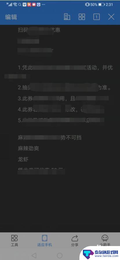 手机怎么打开link 手机如何打开lnk文件