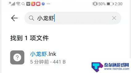 手机怎么打开link 手机如何打开lnk文件