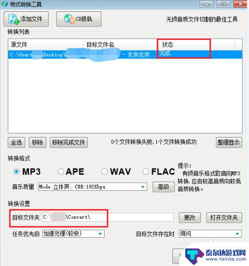 手机音乐怎么转化为mp3 如何将音频文件转换成MP3格式