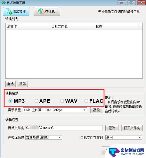 手机音乐怎么转化为mp3 如何将音频文件转换成MP3格式