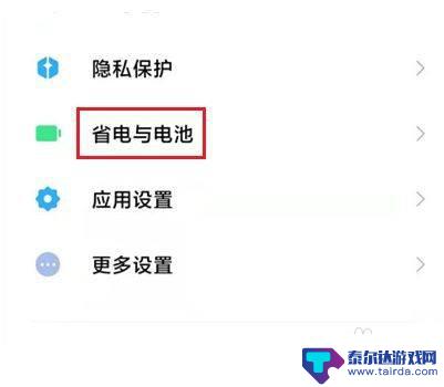 小米手机怎么设置不能充电 怎样关闭小米手机的快速充电功能