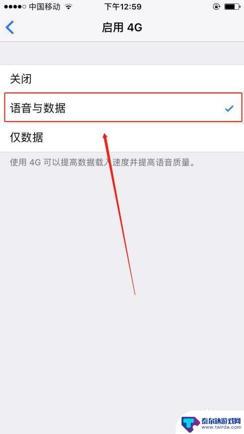 苹果手机一边通话一边上网怎么设置 IPhone如何开启边打电话边上网功能