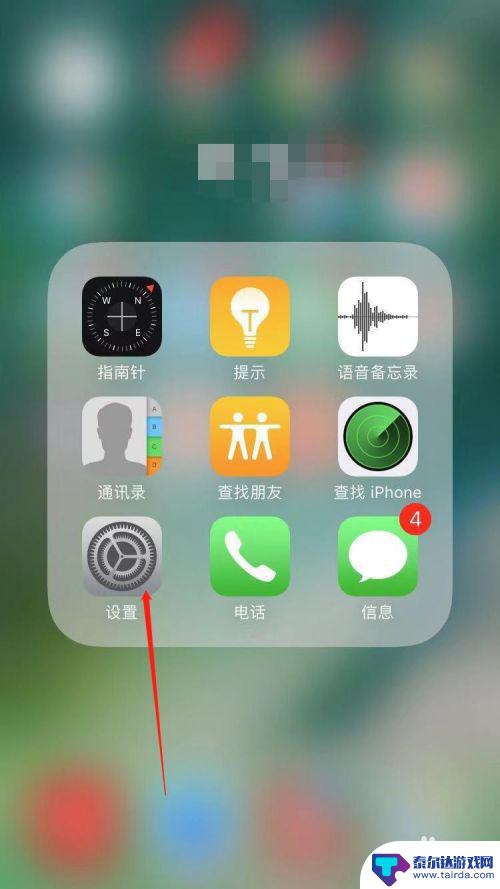 苹果手机一边通话一边上网怎么设置 IPhone如何开启边打电话边上网功能