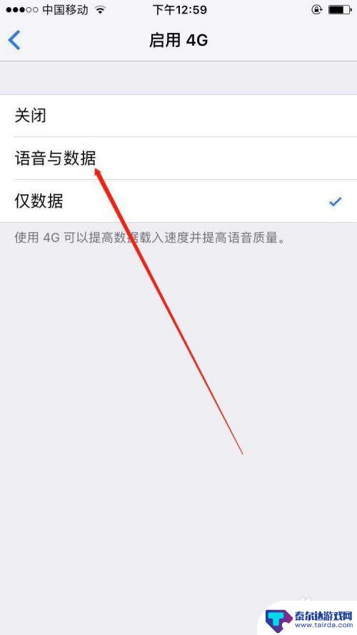 苹果手机一边通话一边上网怎么设置 IPhone如何开启边打电话边上网功能