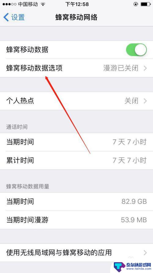 苹果手机一边通话一边上网怎么设置 IPhone如何开启边打电话边上网功能