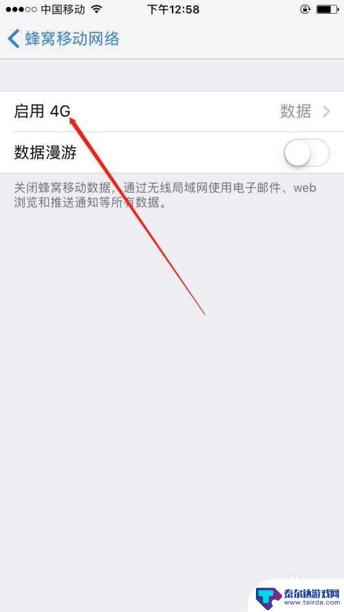 苹果手机一边通话一边上网怎么设置 IPhone如何开启边打电话边上网功能