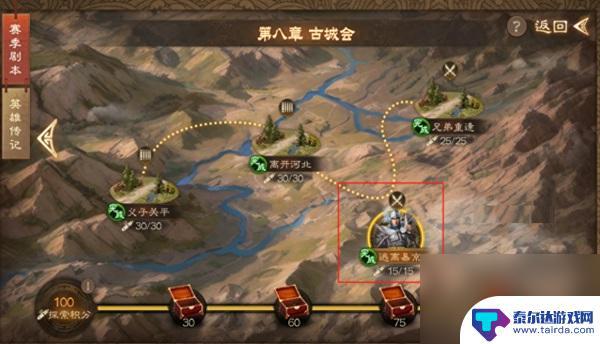 三国志战旗版s4逃离易京 三国志战棋版S4赛季外传三逃离易京完胜攻略