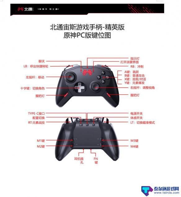 ns手柄怎么玩原神 原神手柄操作方法