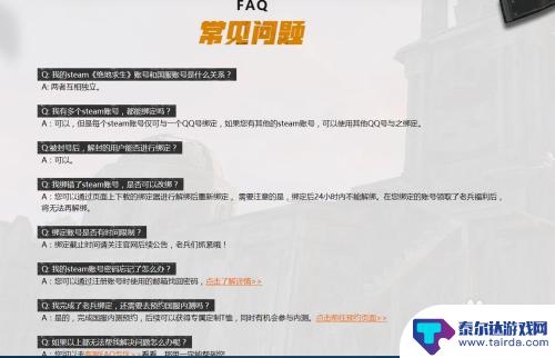 steam如何该qq steam怎么绑定qq号