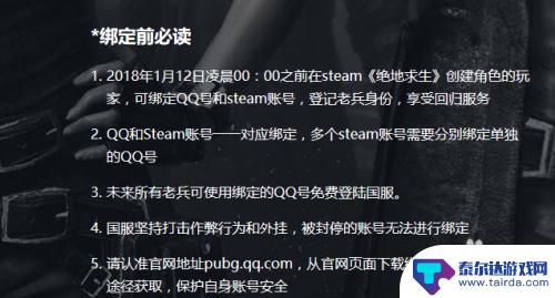 steam如何该qq steam怎么绑定qq号